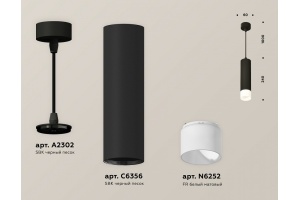 Подвесной светильник Ambrella Light XP XP6356005 - 2