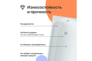 Акриловая ванна DIWO Анапа 150x70 с ножками - 3