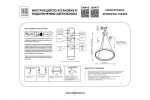 Подвесной светильник Lightstar Rotonda 736407 - 3