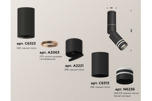 Светильник на штанге Ambrella Light XM XM6313150 - 3