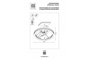 Накладной светильник Lightstar Rotonda 736040 - 2