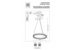 Подвесной светильник Lightstar Rotonda 736167 - 3