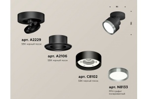 Спот Ambrella Light XM XM8102006 - 2