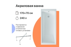 Акриловая ванна DIWO Переславль 170x70 прямоугольная, пристенная, без гидромассажа, с каркасом