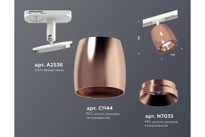 Светильник на штанге Ambrella Light XT XT1144001 - 3