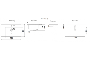 Раковина встраиваемая CeramaLux N 71 см белый (YJ-803-70) - 3