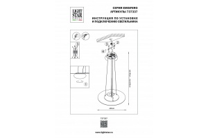 Подвесной светильник Lightstar Emisfero 737337 - 3