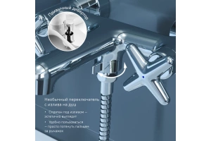 Смеситель для ванны - 2