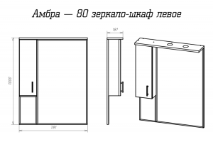 Зеркало Misty Амбра 80 L - 2