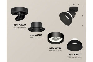 Спот Ambrella Light XM XM8102100 - 2