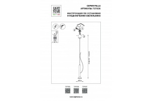 Подвесной светильник Lightstar Palla 737036 - 3