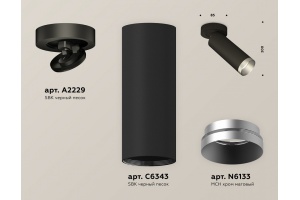 Спот Ambrella Light XM XM6343203 - 3