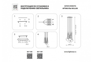 Подвесная люстра Lightstar Sferetta 801180 - 3