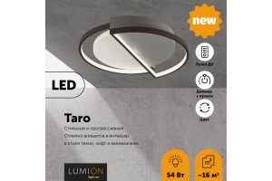 Потолочный светодиодный светильник Lumion Ledio Taro 5240/64CL - 3
