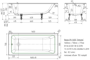 Чугунная ванна Универсал Оптима 160x70 см, пристенная, на ножках - 3