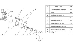 Смеситель Wasserkraft Donau 5361 С ВНУТРЕННЕЙ ЧАСТЬЮ - 3