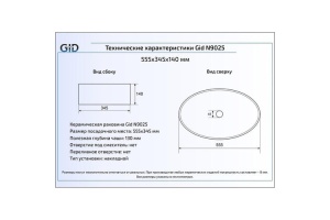 Раковина накладная Ceramalux N белый (9025) - 3