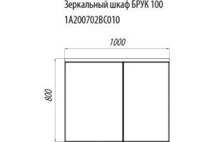 Зеркало-шкаф AQUATON Брук 100 со светильником - 3