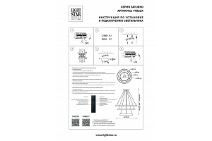 Подвесной светильник Lightstar Saturno 748223 - 3