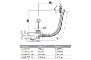 Сифон для ванны А55 ANTIC 570мм - 2