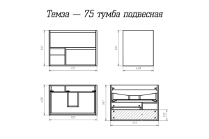 Тумба с раковиной Misty Темза 75 серое дерево - 3