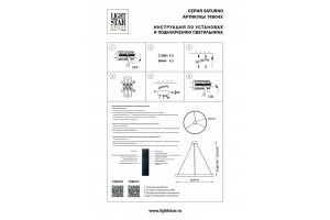 Подвесной светильник Lightstar Saturno 748047 - 3
