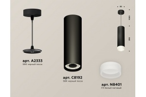 Подвесной светильник Ambrella Light XP XP8192002 - 2