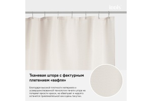 Штора для ванной комнаты - 3