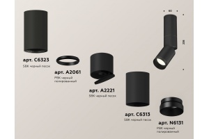 Светильник на штанге Ambrella Light XM XM6313115 - 2