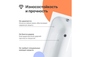 Чугунная ванна DIWO Кострома 150x70 - 3