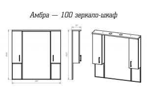 Зеркало Misty Амбра 100 - 3