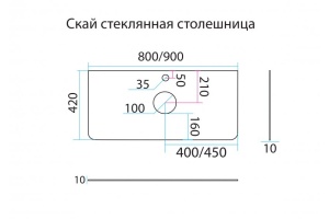 Столешница Misty Скай 90 стекло матовое - 2