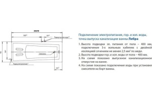 Акриловая ванна Aquatek Либра 170х70 см LIB170-0000006, белый - 3