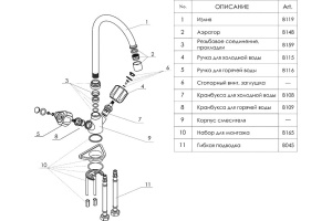 Смеситель Wasserkraft Amper 2907 для кухонной мойки - 3