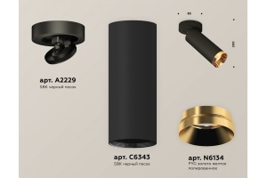 Спот Ambrella Light XM XM6343204 - 2