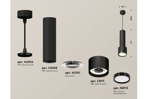 Подвесной светильник Ambrella Light XP XP8111001 - 2