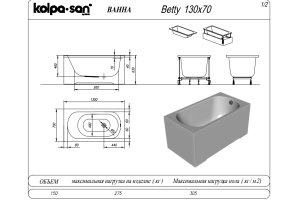Ванна акриловая Kolpa San Betty 130x70 белый - 3