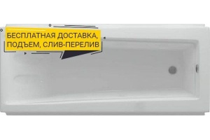 Акриловая ванна Aquatek Либра 150x70 LIB150-0000037