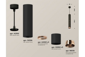 Подвесной светильник Ambrella Light XP XP6302060 - 3