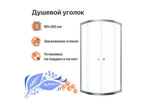 Душевой уголок DIWO Псков 90x90 профиль хром глянец