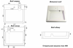 Раковина Stella Polar Солярис 60х50 на стиральную машину белый  - 3