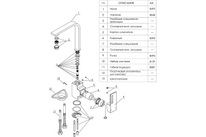 Смеситель Wasserkraft Alme 1507 для кухонной мойки - 3