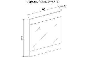 Зеркало Sanflor Чикаго 75 белый (С0001318) - 3