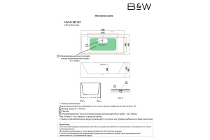 Ванна акриловая Black&White Swan 180х80 SB107 - 2