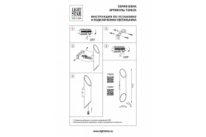 Бра Lightstar Siena 720627 - 2