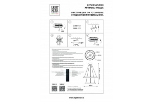 Подвесной светильник Lightstar Saturno 748117 - 3