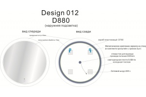 Зеркало LED 012 design 88x88 с подсветкой хол. тепл. cвет круглое - 3