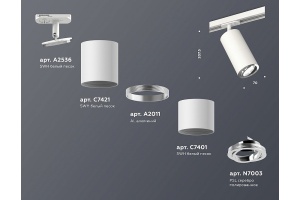 Светильник на штанге Ambrella Light XT XT7401081 - 3