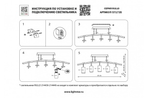 Подвесной светильник Lightstar Rullo LR7358723631 - 3