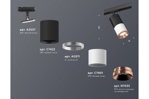 Светильник на штанге Ambrella Light XT XT7401102 - 3